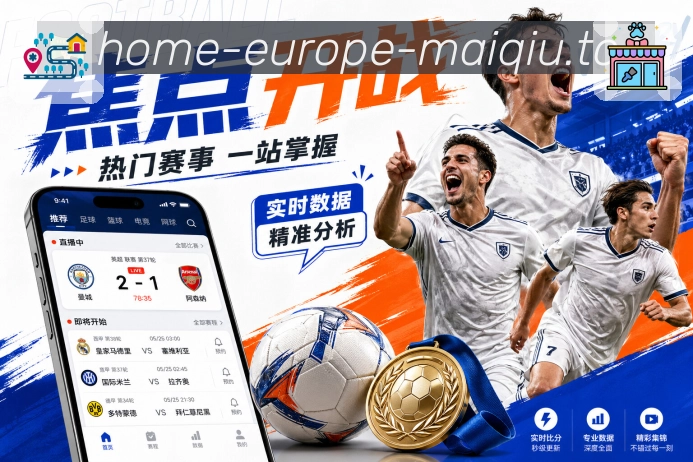 比分分析