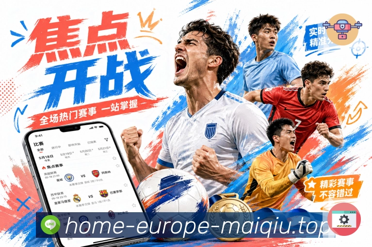 买球站全站极速下载App